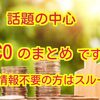 カルダノADAよりも話題の中心⁉️ICOとは⁉️