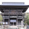 譲原の満福寺