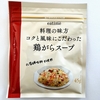 eatime / アレンジレシピ　料理の味方 コクと風味にこだわった鶏がらスープを使った酸辣湯 レビュー