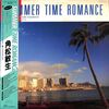 [ 聴かないデジタルより聴くアナログ | LP盤 | 2023年10月10日号 | #角松敏生 / Summer Time Romance From KIKI | ※国内盤,品番:RAL-8813 | 帯付き | 歌詞カード付き | 盤面=EX- ジャケット=VG | #FridayToSunday 他 | 