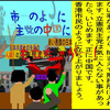 香港市民のように人殺しの立憲民主党は中国に日本人も立ち上がれ！の文字作りのAfterEffects編　１１