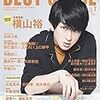 BEST STAGE(ベストステージ) 2019年 07 月号 [雑誌]