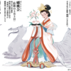 中国の女神「西王母」