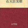 今月Kindleで読んだ本（2022年2月）