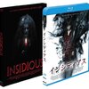 映画『インシディアス』INSIDIOUS 【評価】D パトリック・ウィルソン