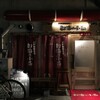  都海乃小舟（和歌山市雑賀屋町）