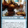 【MTG初心者が行く！～その１～】カードゲームに復帰するにあたって