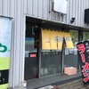 札幌市・中央区・宮の森、パチンコ店隣にある、オススメのラーメン店「らーめん天ば屋」に行ってみた！！～カレーのメニューも豊富！！とろけるような美味さのチャーシュー、角煮は病みつきになること間違いなし！！～