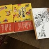 『うん古典』見本