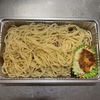 ペペロンチーノ弁当