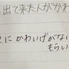 【母の気持ち】三語短文で親子の会話が増えると、勉強も楽しいものになるよねー