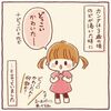 間違いが魅力になる