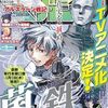 今月の 『八乙女×２』 第47話 感想