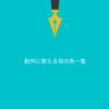 北欧神話のあらすじ 世界観紹介 クリエイター生活 北欧神話のあらすじ 世界観紹介 クリエイター生活