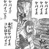 498日目　45歳定年がほんまに今後主流になるんじゃね( 一一)