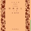 『即興詩人』森鷗外の恋愛シミュレーションゲーム的可能性