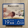 【浄水器】Panasonic【TK-CJ23-H】の紹介 /【TK-CJ22-S】との比較