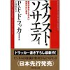 未来予測本というジャンル