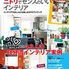 収納の参考に図書館へ。