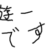 はてなブログの記事編集機能を試してみた