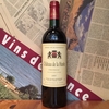 #057 V1997 Ch. de la Huste, Fronsac <シャトー・ド・ラ・ウスト、フロンサック>  ¥2,500