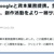 はじめて有料noteの記事が売れた！