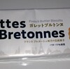 小4冬休み関東旅行記⑩振り返り。