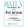 BAILA　2024年7月号増刊 #Aぇgroup 	 が入荷予約受付開始!!