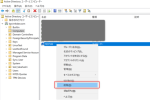 System Security Services Daemon（SSSD）によるRed Hat Enterprise Linuxのドメイン参加