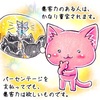 【人の心を動かす方法】講師林のメッセージ147(パート6）