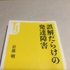 遅刻、欠席、不登校など問題を抱えている子どもたちをサポートしたい。  「食動想息絆」の理論が役に立ちそう。