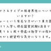 ガリ勉が悪いわけではない、世の中が歪なんだ