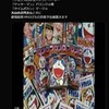 ここ最近、パクツイな"xxx" "zzz" "👇️" spamが必死になっている件