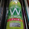 キレートレモンWレモン