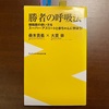 呼吸と体幹の安定　〜勝者の呼吸法