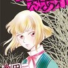 「愛田真夕美先生の最新作『あなたはだあれ』は必読！驚愕の展開と感動の結末