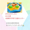 『 #そらのクレヨン #小江原 #長崎市 #子育て支援センター お話会&相談