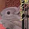 『沈黙/アビシニアン』