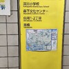 8番出口に似てる場所に行ってきた。【清澄白河駅】