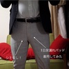 俺「男性用尿漏れパッド」を試してみる。その2