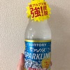 炭酸水にジンジャーが出た