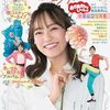 「おかあさんといっしょ　杏月お姉さん卒業記念写真集　笑顔と元気をありがとう」が2026年4月30日に発売予定