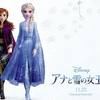 アナと雪の女王２とマレフィセント２