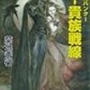 2024年10月読書メーターまとめ