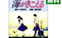 記事を見る