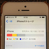 ｉＰｈｏｎｅ ＳＥに替えて大正解です