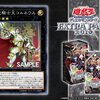 【遊戯王最新】神聖騎士王コルネウス【新規収録/EXTRA PACK 2019】