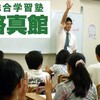 啓真館の評判・口コミ｜高松市内12教室！集団授業スタイルの学習塾