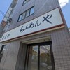 名古屋市昭和区“好陽軒”自家製メンマ