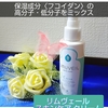 株式会社リム・サプライ【LIMUVEIL SKIN CARE CREAM リムヴェール スキンケア クリーム】